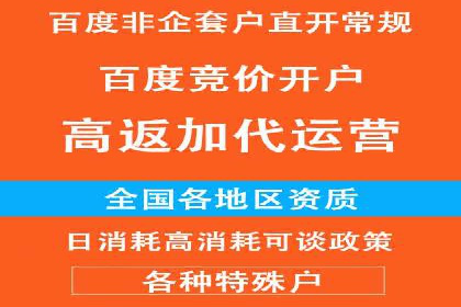 百度竞价个人开户流程图解
